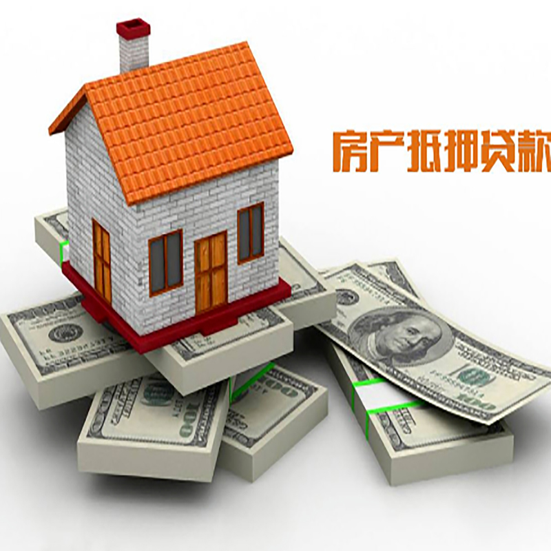 衡阳重庆办理房产抵押贷款申请流程有哪些--重庆房产抵押贷款