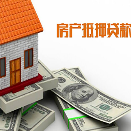 衡阳按揭房抵押贷款逾期怎么办?