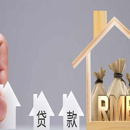 衡阳房产抵押贷款利率是多少,政策怎么样?
